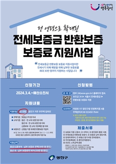 기광진구 전세피해