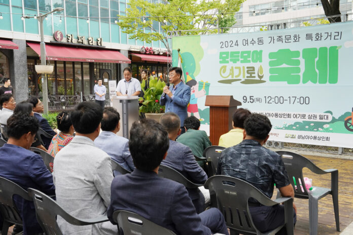 여수동 가족문화 특화거리 ‘여기로’