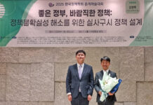 문체부의 ‘한류 진흥정책’, 2025년 ‘한국정책대상’ 대상 수상